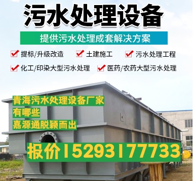 邵东养殖污水处理设备