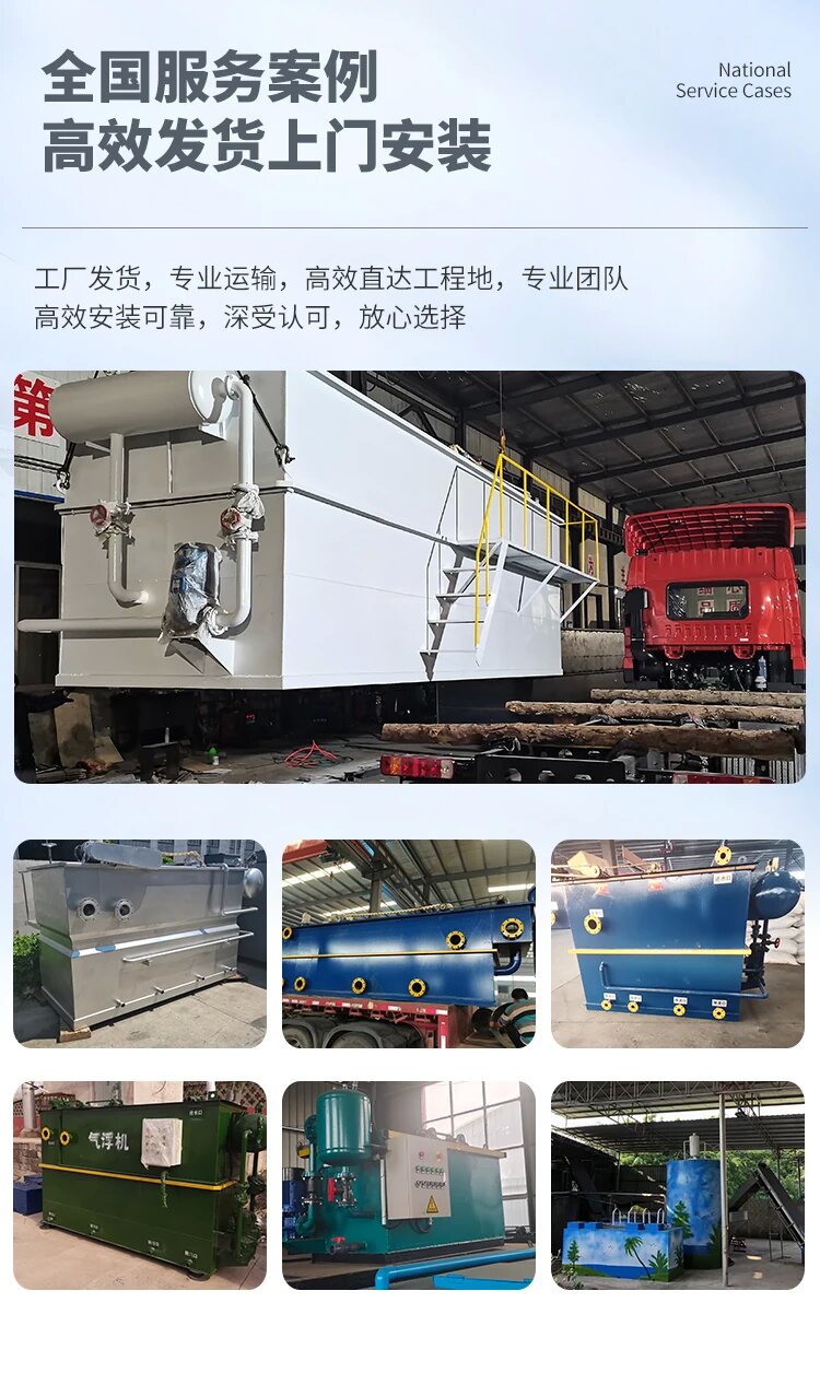 邵东污水处理一体化设备