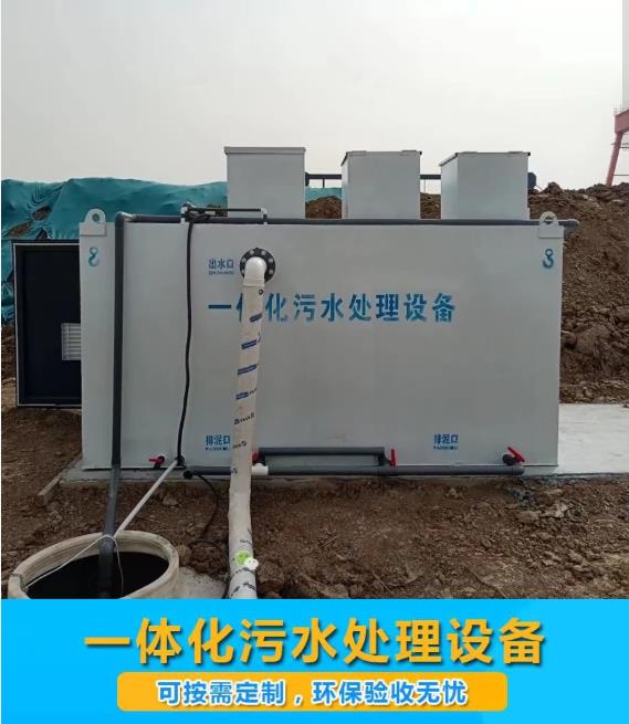 邵东屠宰污水处理设备