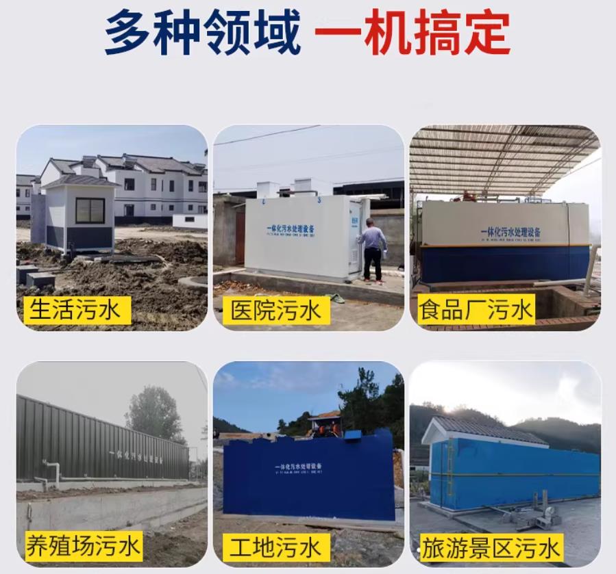 邵东场景全覆盖！甘肃嘉源通一体化污水处理设备，适配城乡工业全场景污水治理