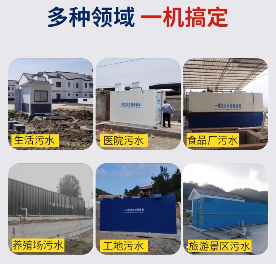 邵东甘肃兰州地埋式污水处理设备厂家｜一体化埋地污水治理设备｜乡镇乡村厂区小区通用解决方案